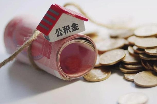襄阳公积金如何被盗取出来（住房公积金被盗）